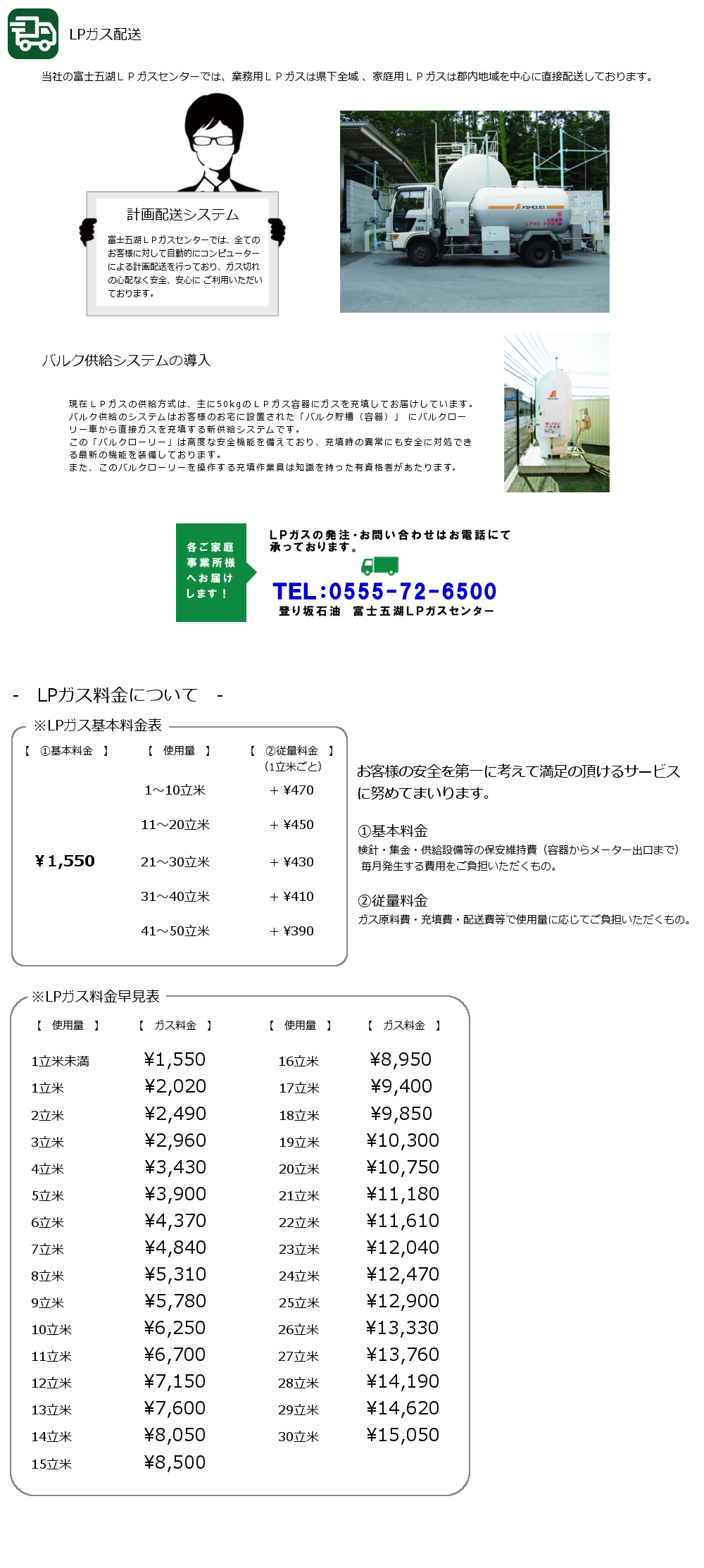 LP      -                           